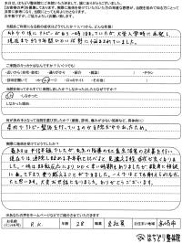 アトピー症の声