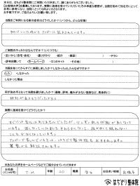 アトピー症の声