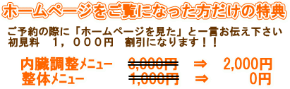 コース料金　特典
